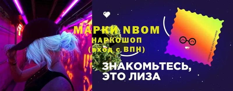 Марки NBOMe 1500мкг  ссылка на мегу ONION  Заозёрск 